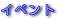 event-logo