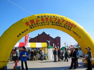 furusato1