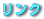 link-logo
