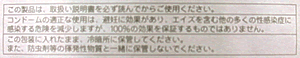 注意事項