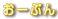 open-logo
