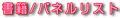 shoseki-logo